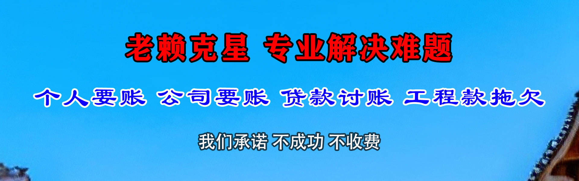 黄冈要债公司