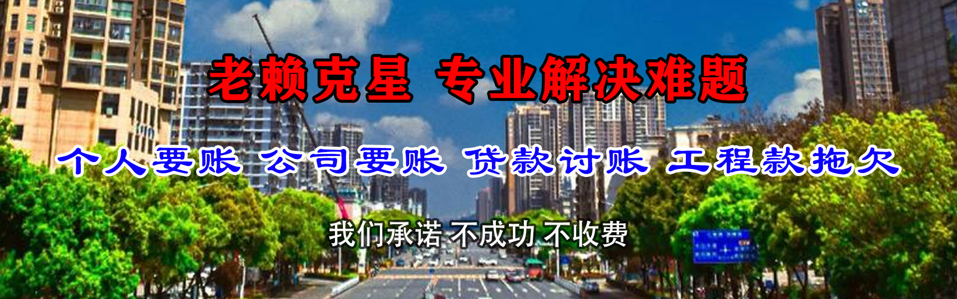 黄冈追债公司